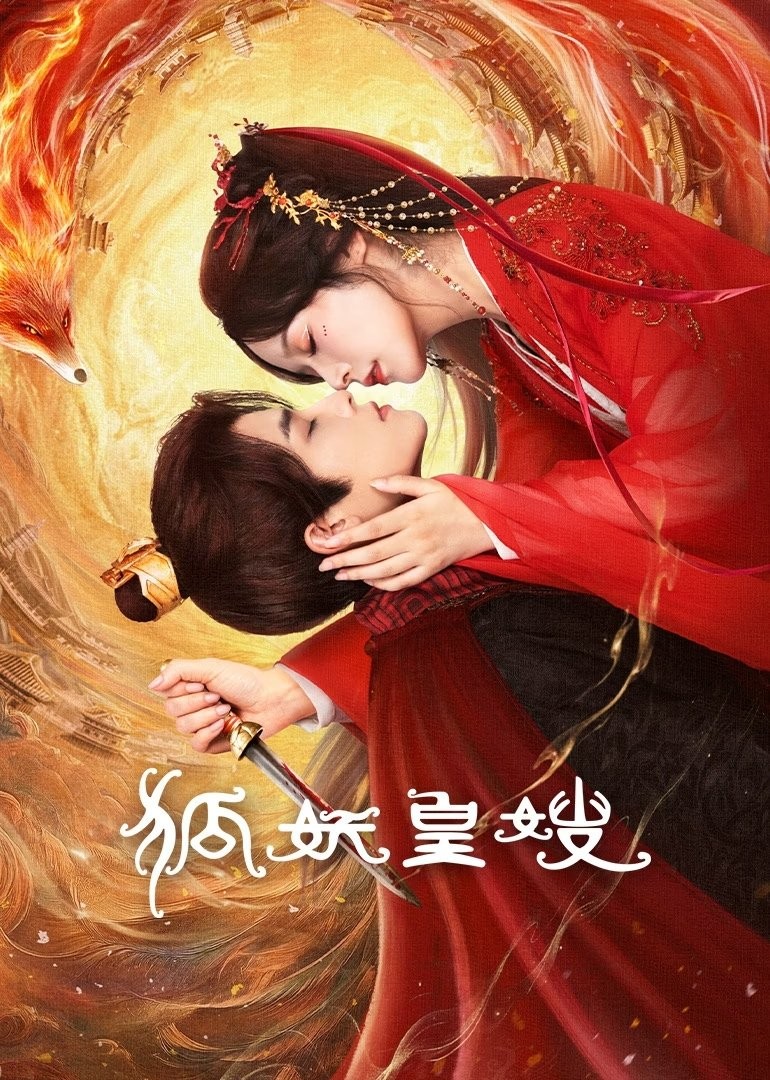 Hoàng Tẩu Hồ Yêu Hoàng Tẩu Hồ Yêu